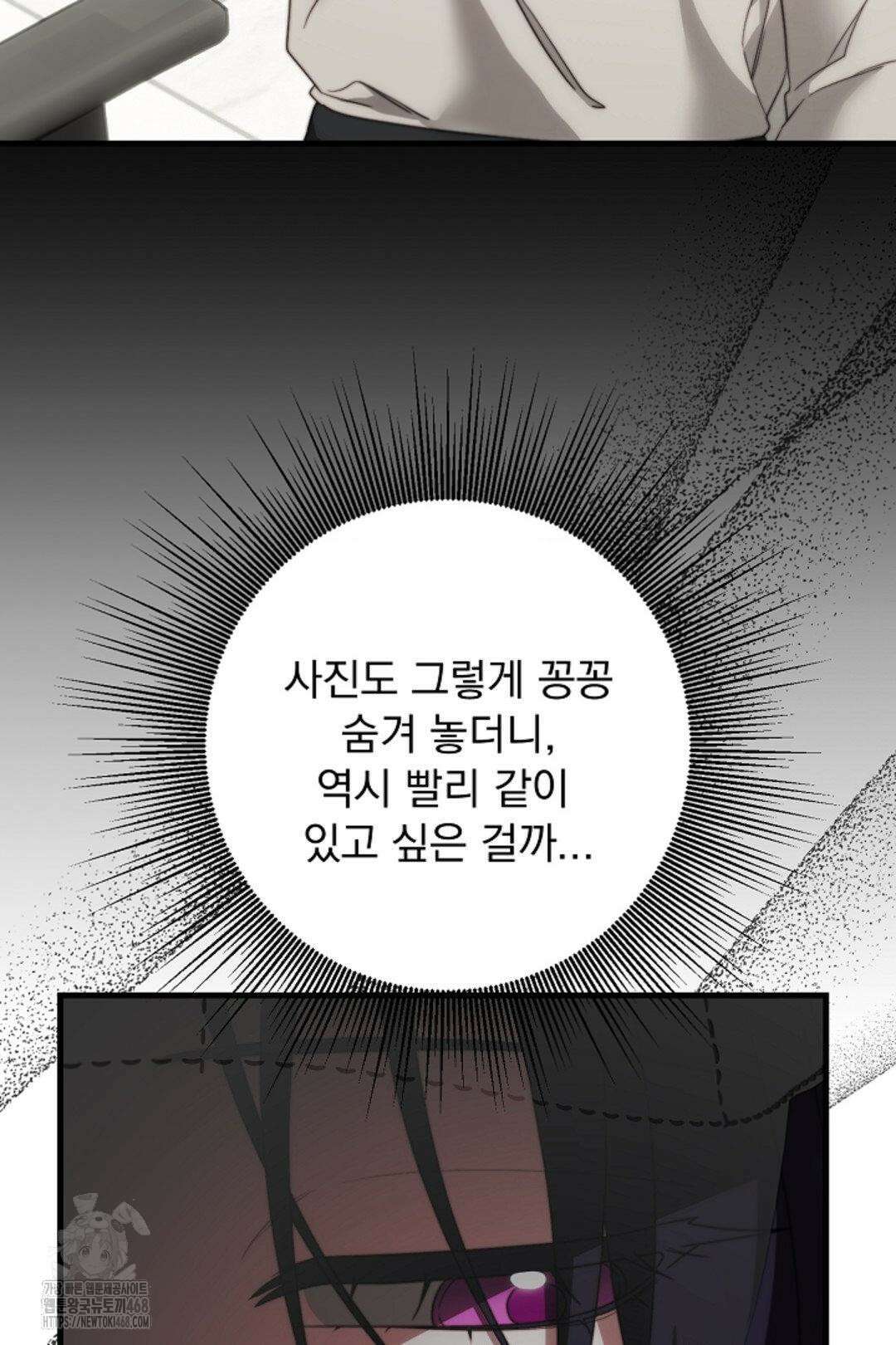 인 섀도우 21화 8