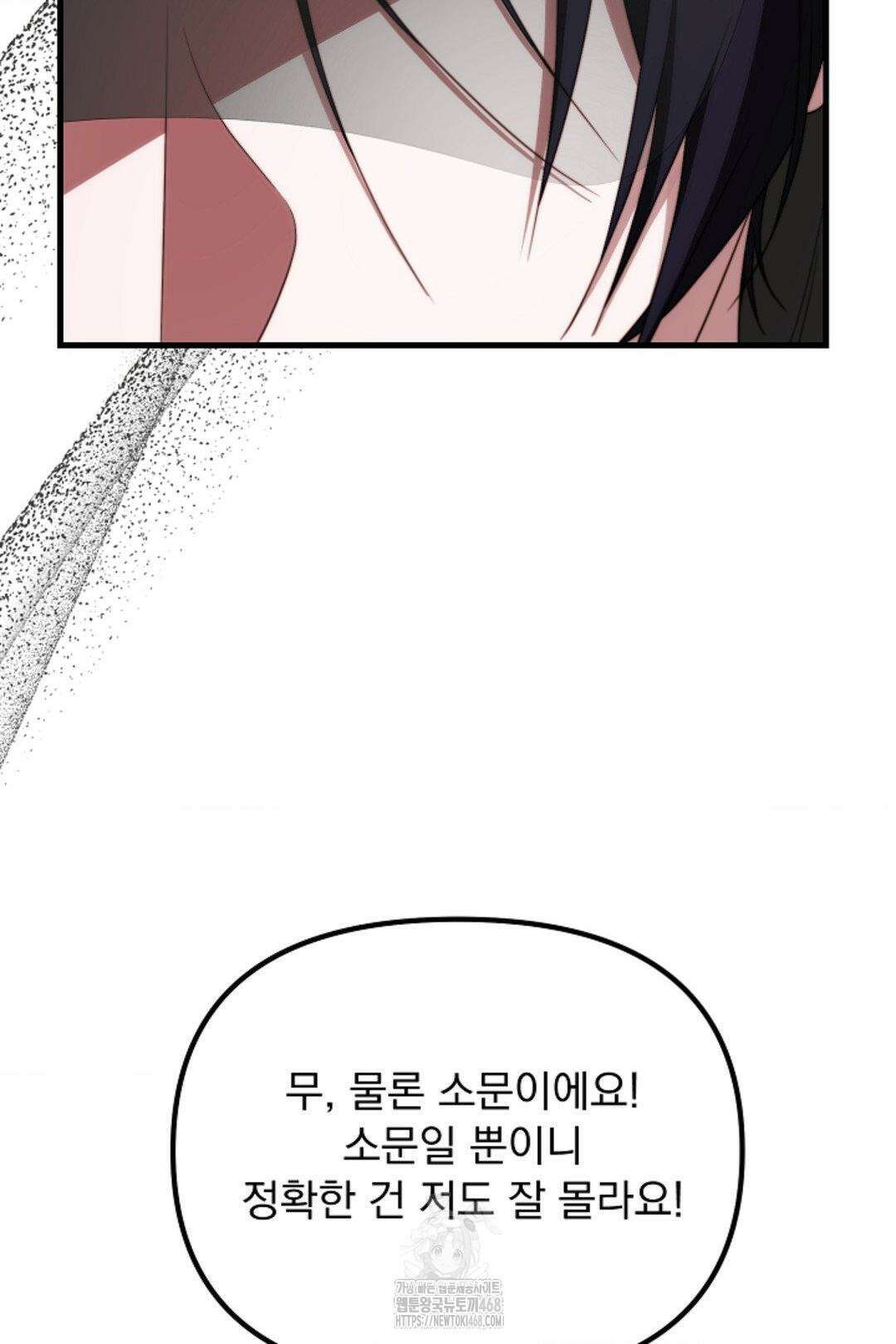 인 섀도우 21화 9