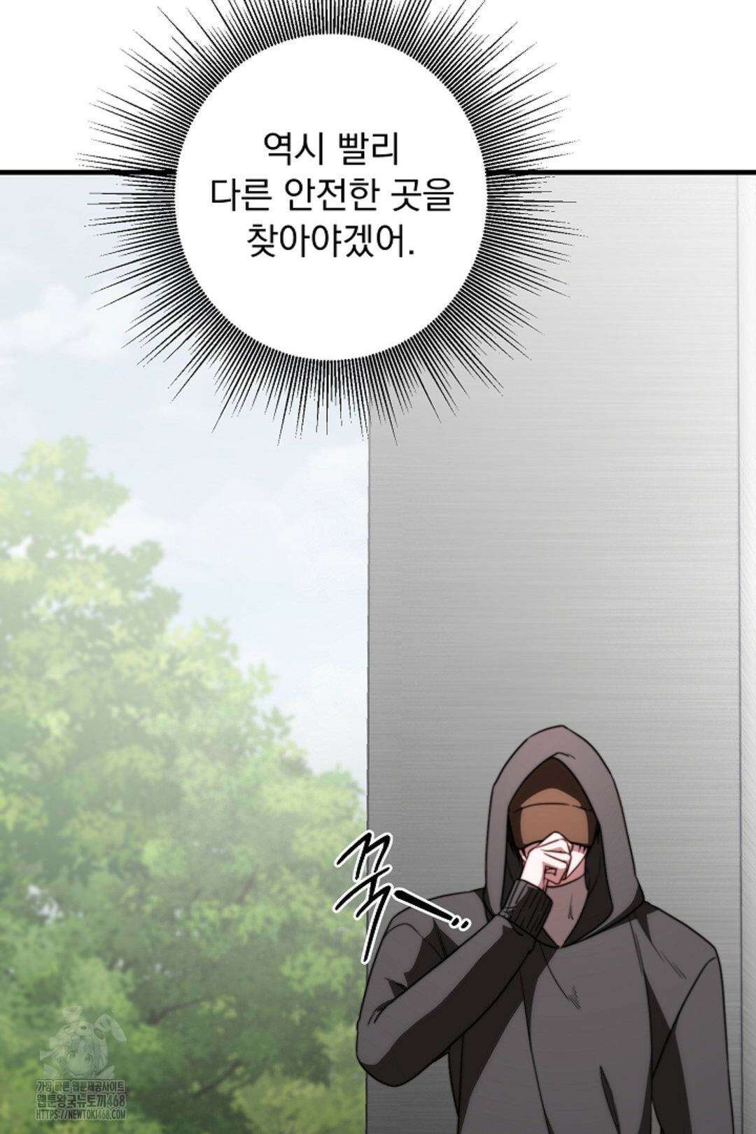 인 섀도우 21화 13
