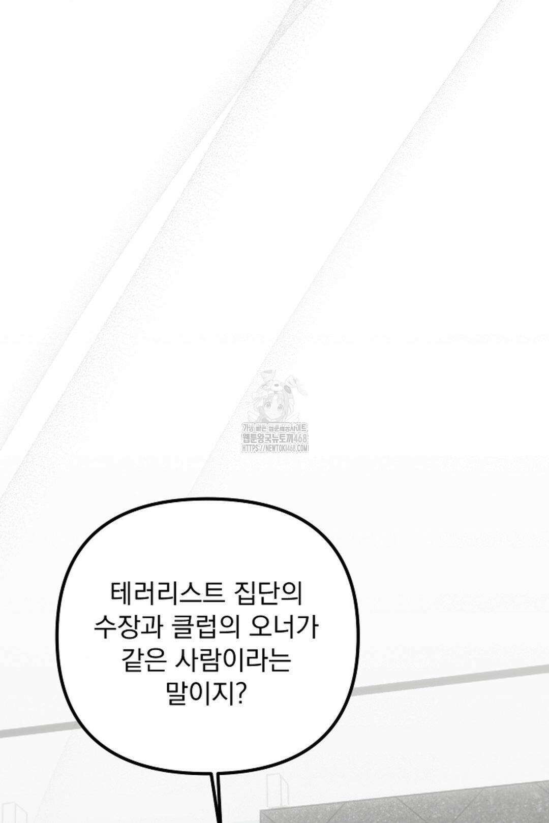 인 섀도우 21화 17