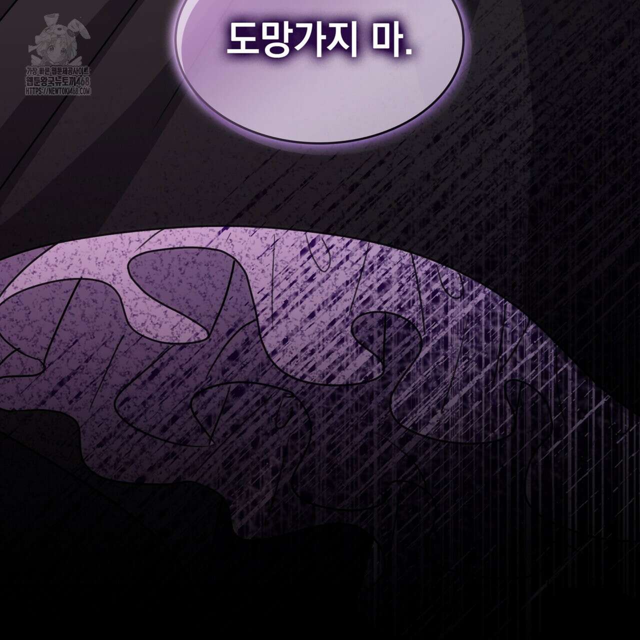 집착당하면 파멸합니다 37화 17