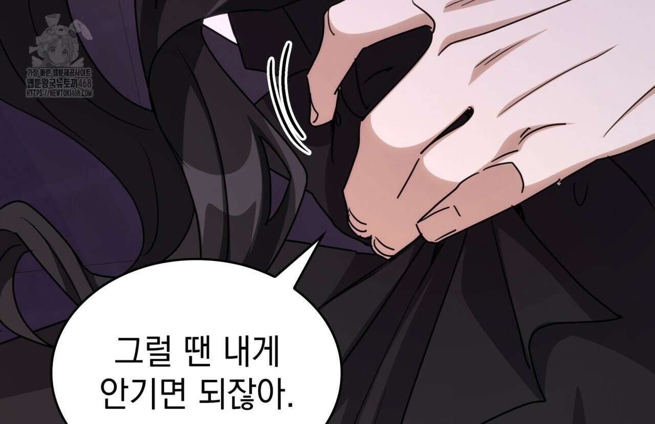 집착당하면 파멸합니다 37화 22