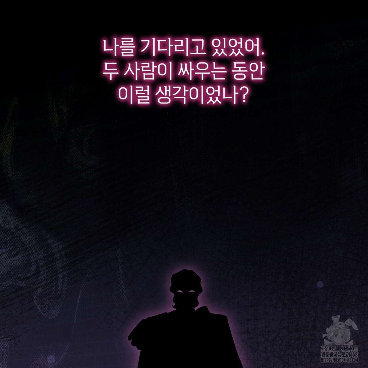 집착당하면 파멸합니다 37화 29