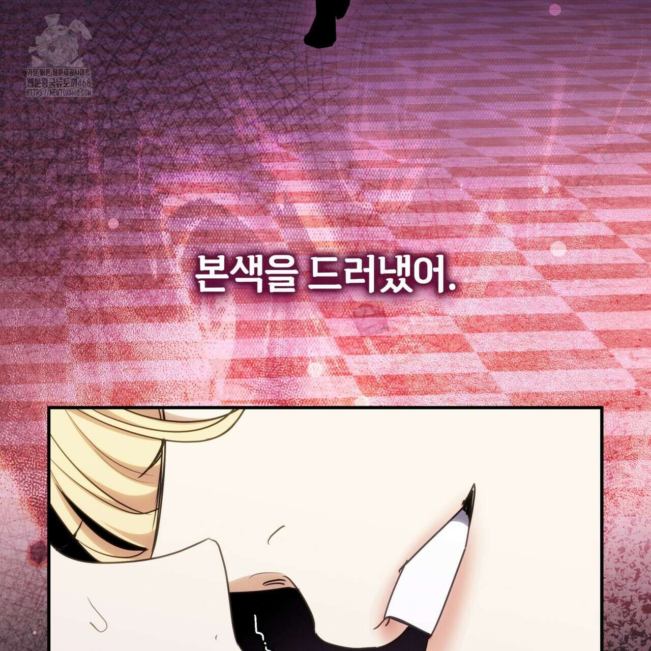 집착당하면 파멸합니다 37화 31