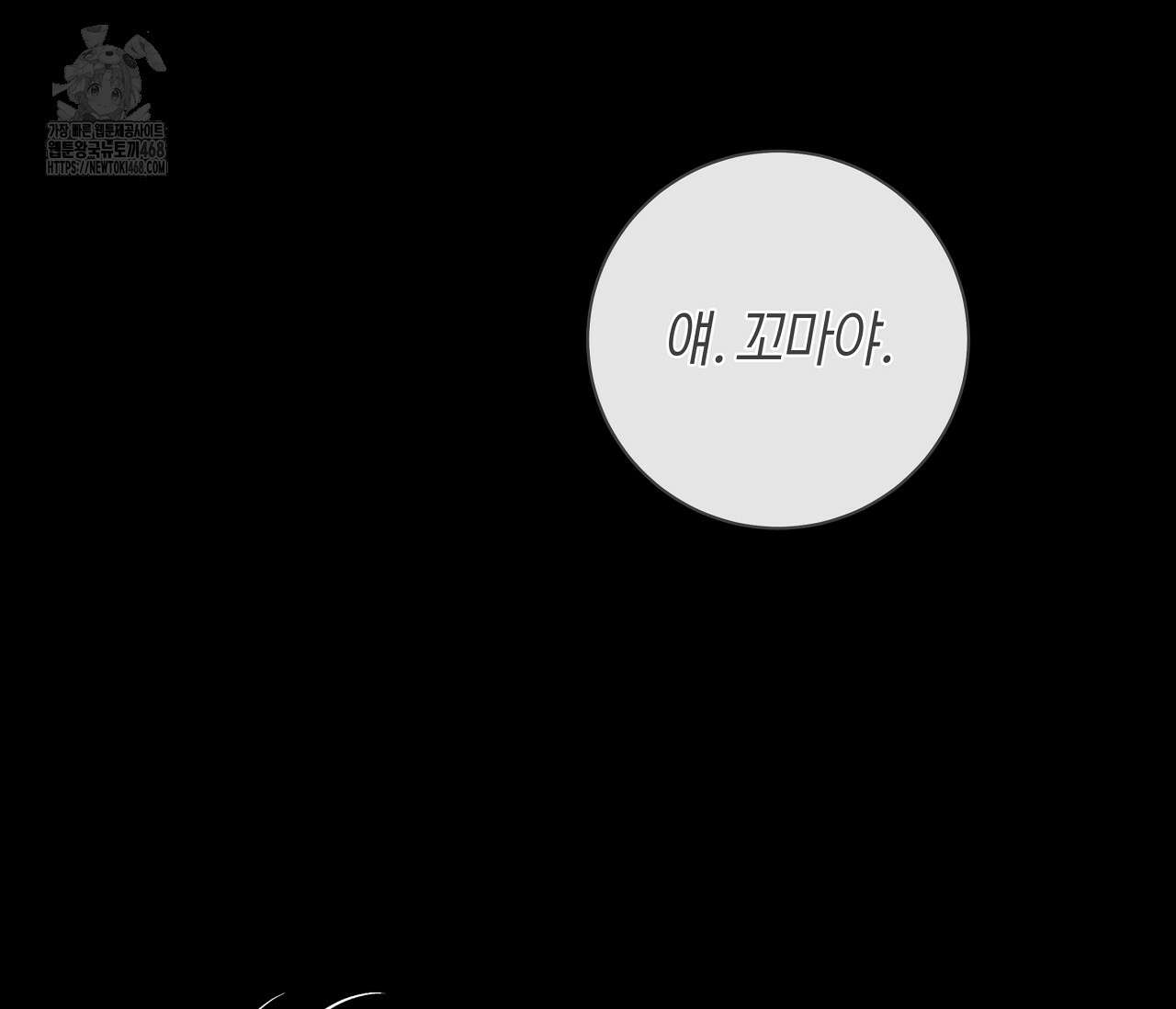 볼보이 택틱스 44화 4