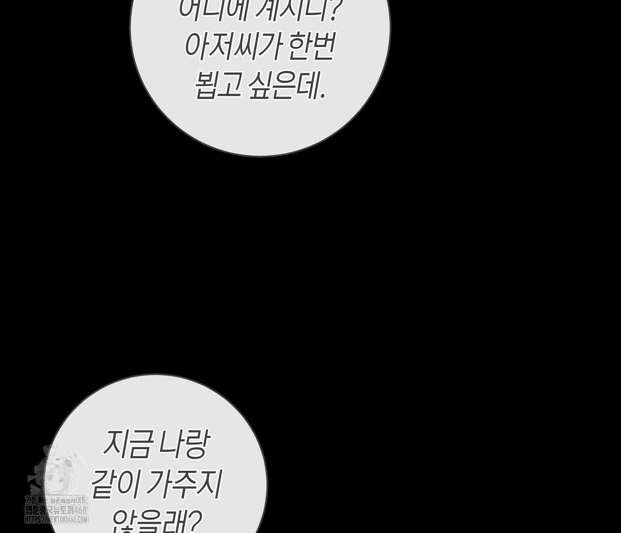 볼보이 택틱스 44화 6
