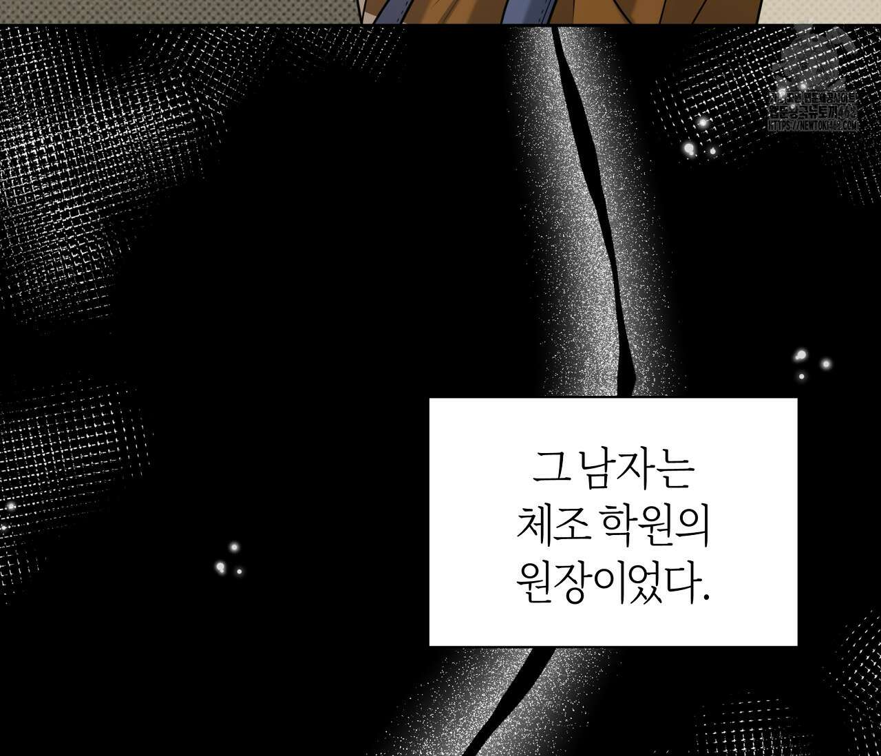 볼보이 택틱스 44화 8