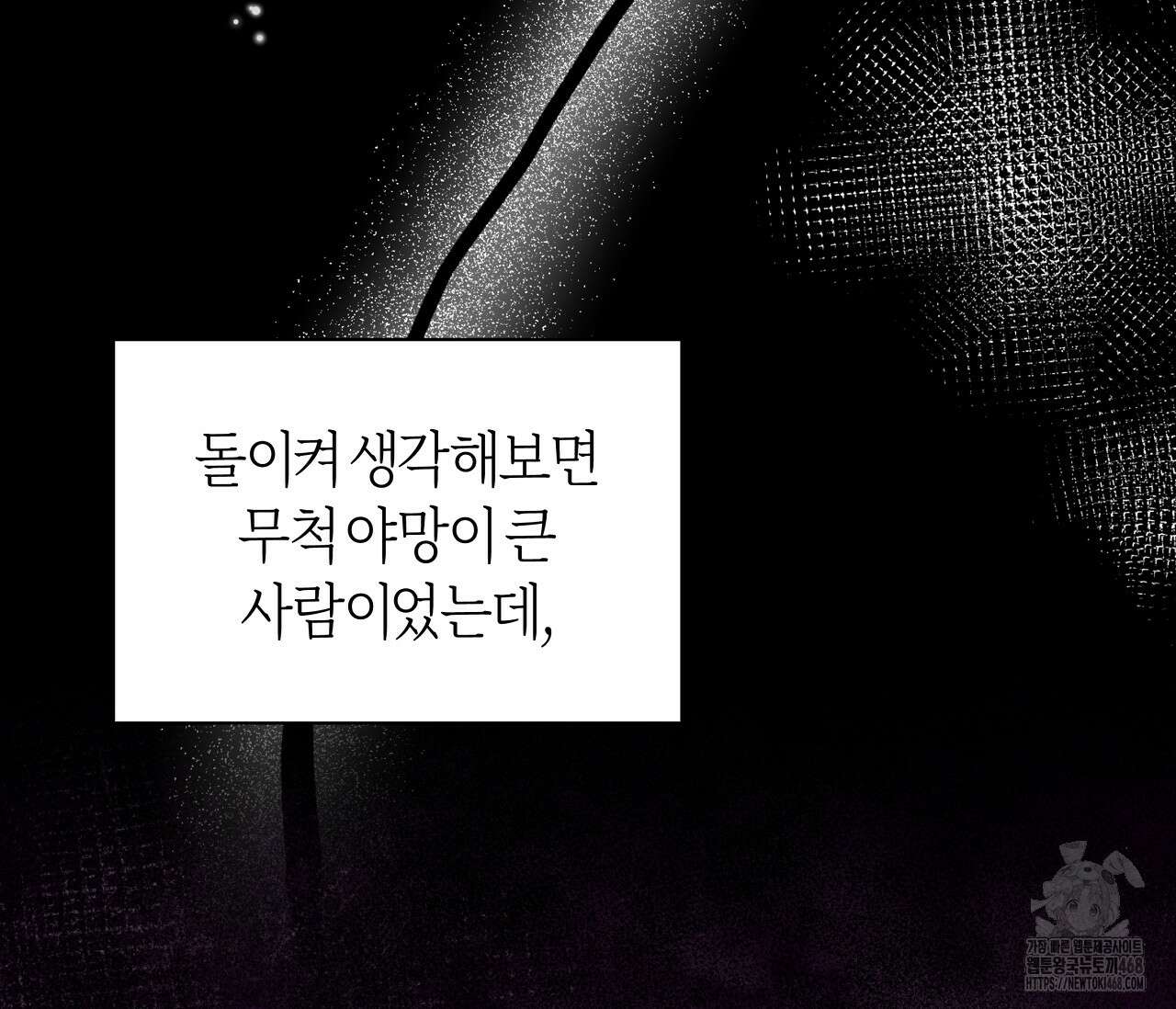볼보이 택틱스 44화 9