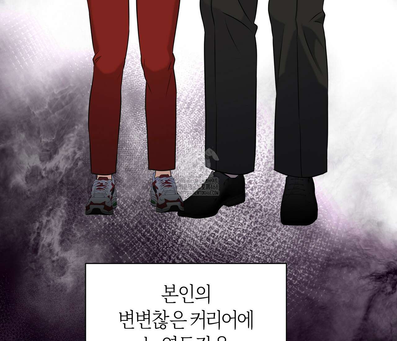 볼보이 택틱스 44화 12
