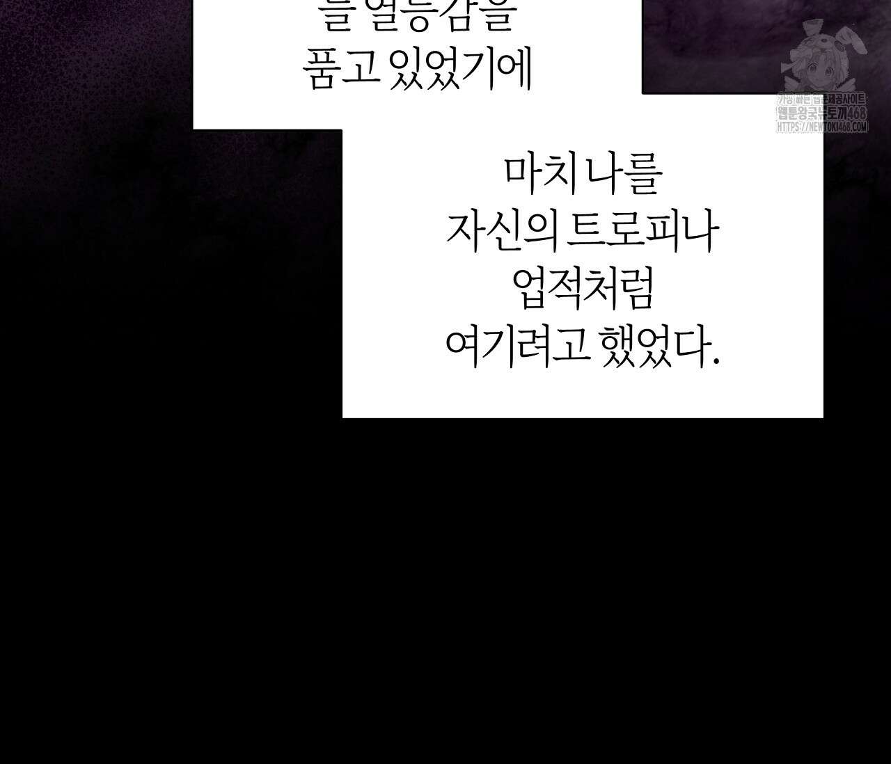 볼보이 택틱스 44화 13