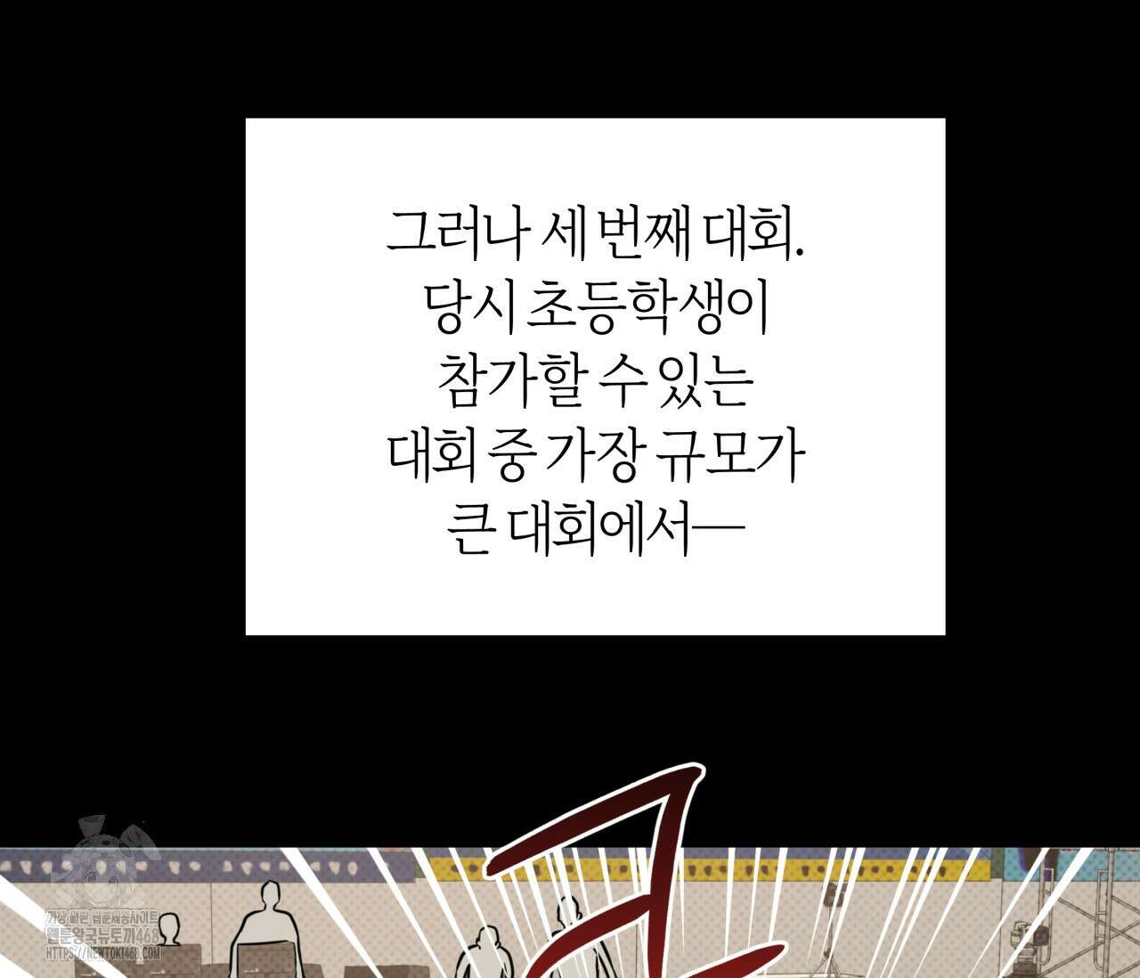 볼보이 택틱스 44화 14
