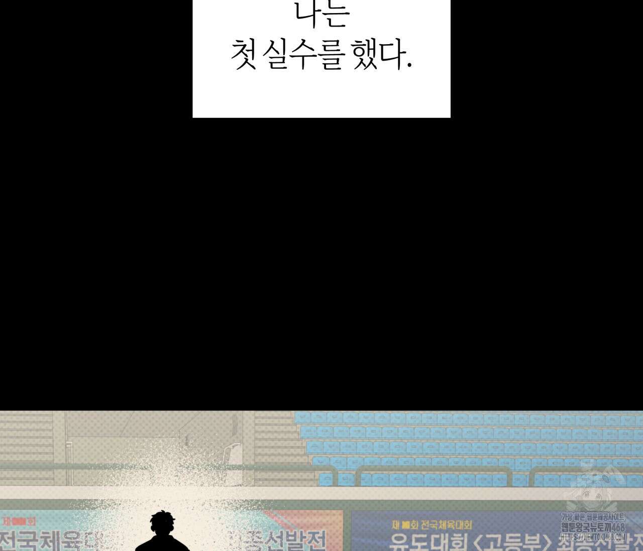 볼보이 택틱스 44화 16