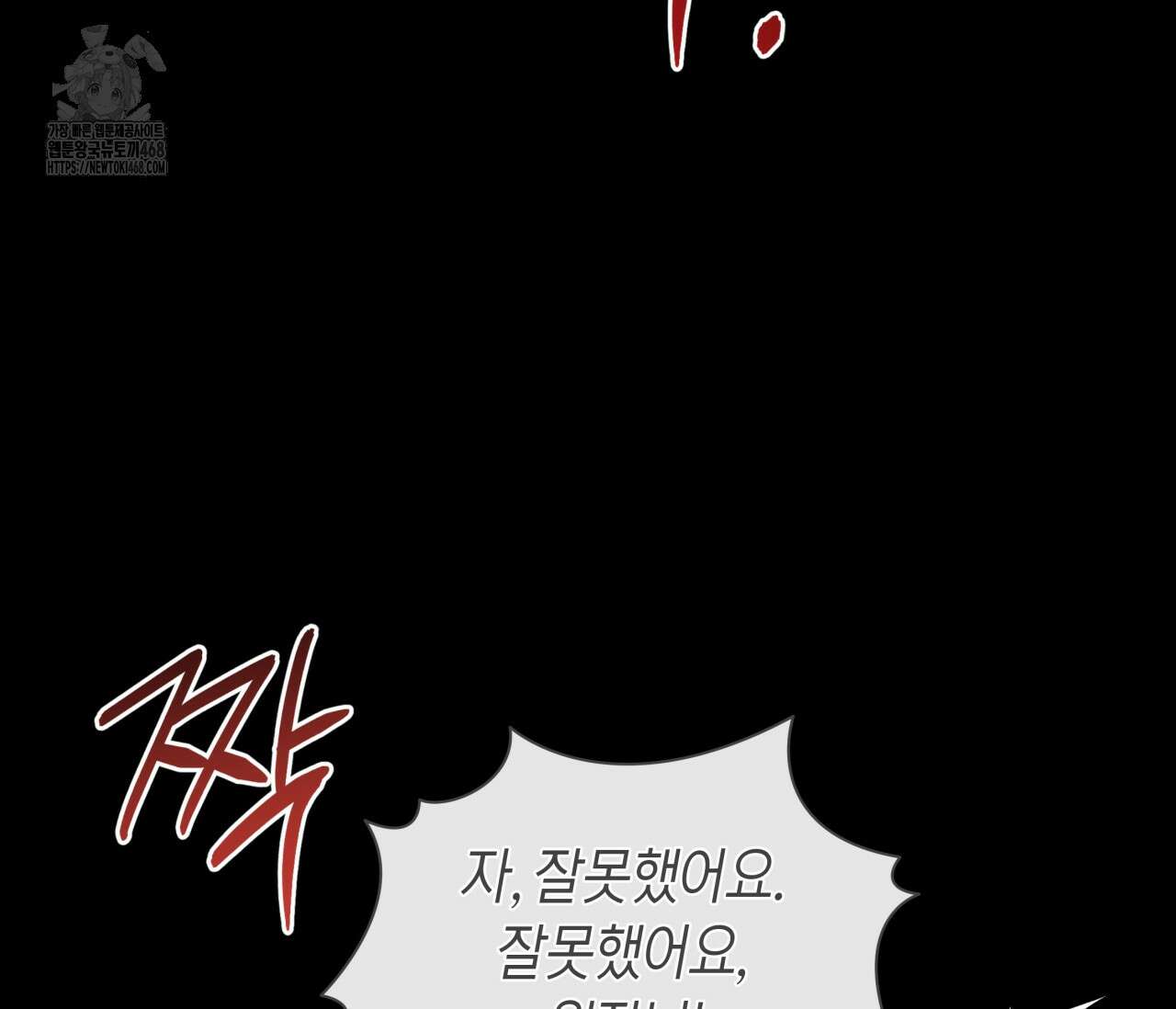 볼보이 택틱스 44화 26