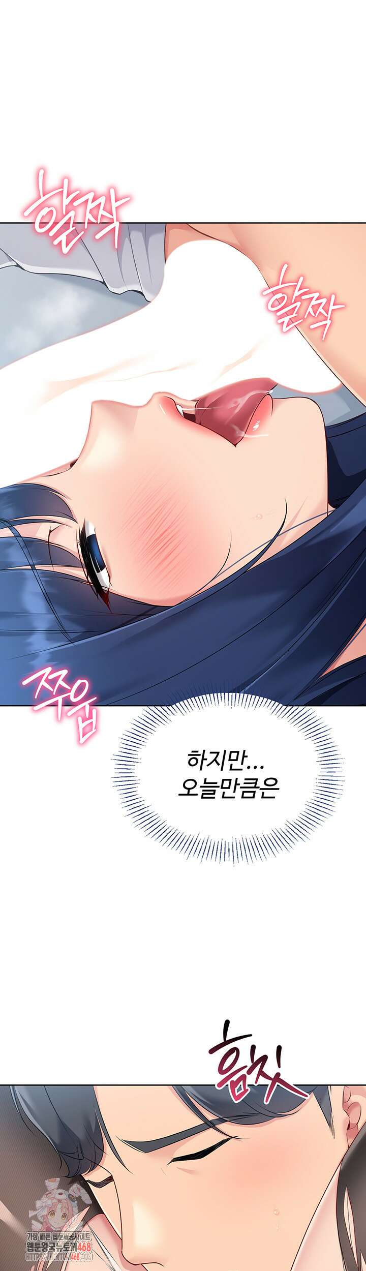 세트업 50화 1