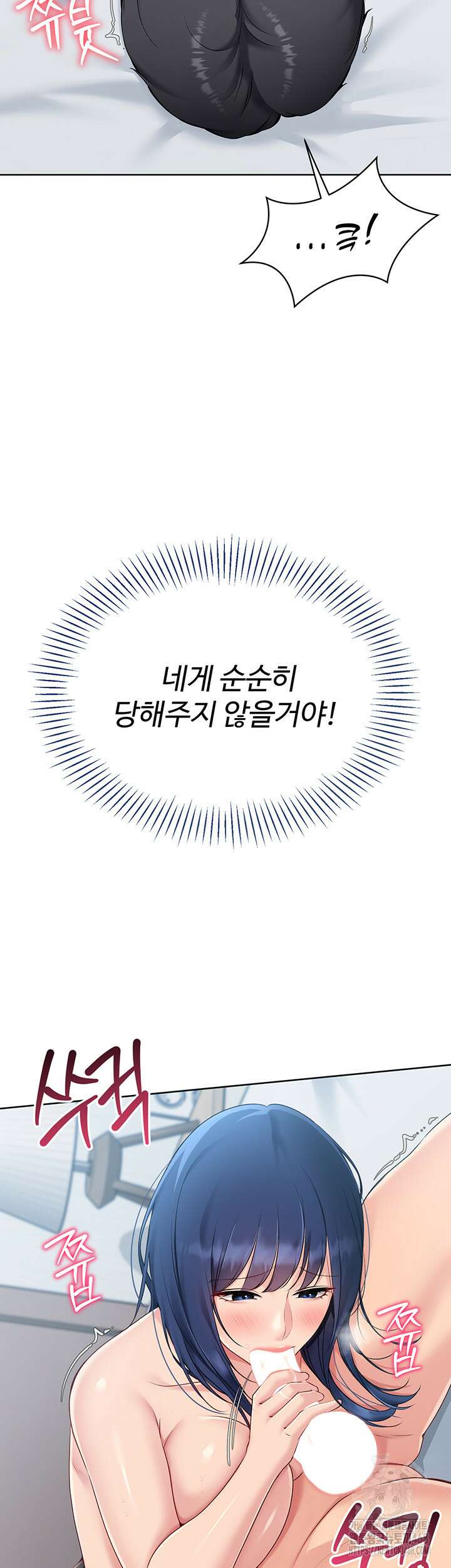 세트업 50화 3
