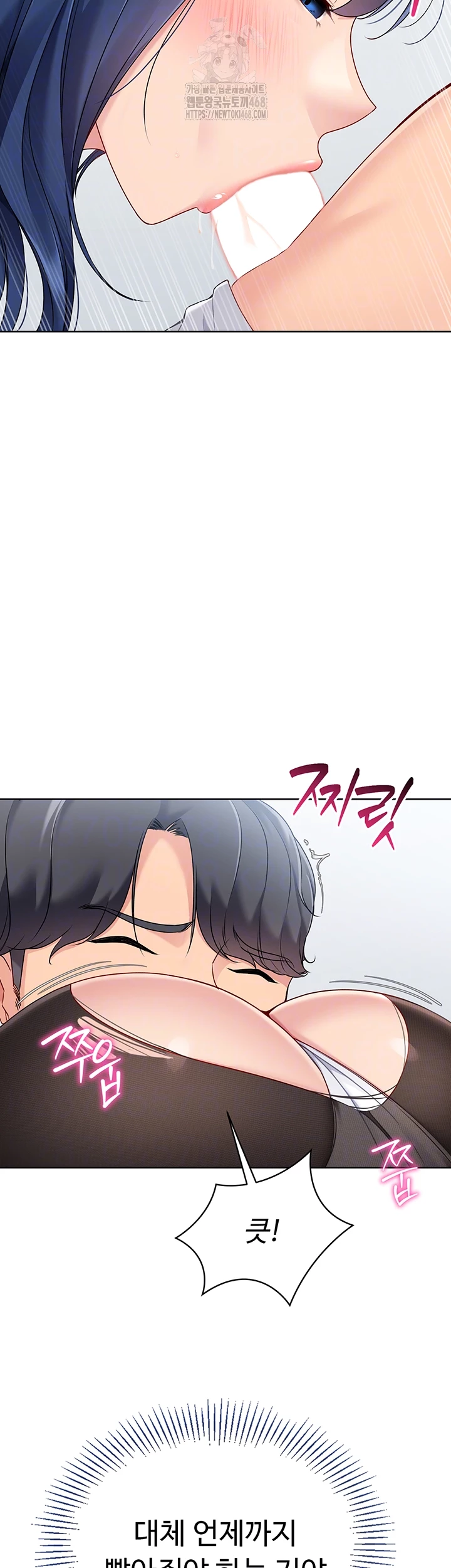 세트업 50화 9