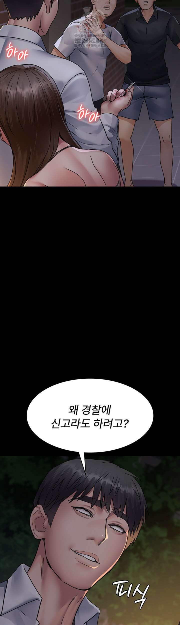 야간병원 107화 5