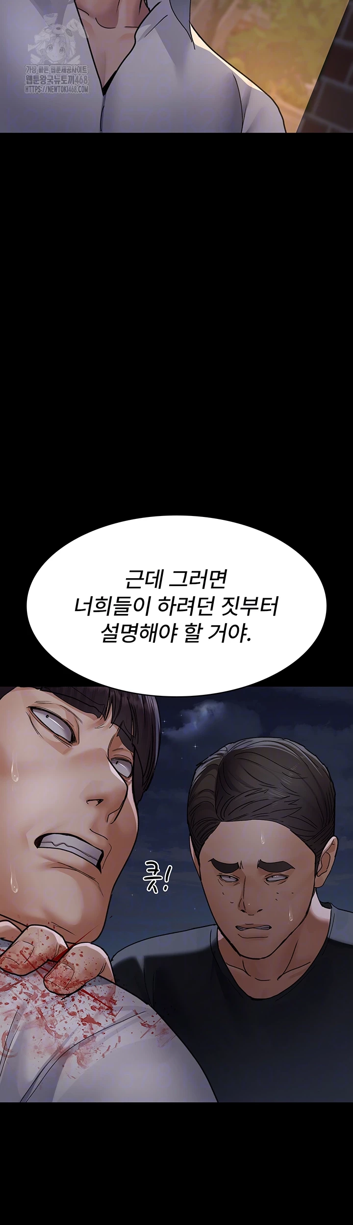 야간병원 107화 6