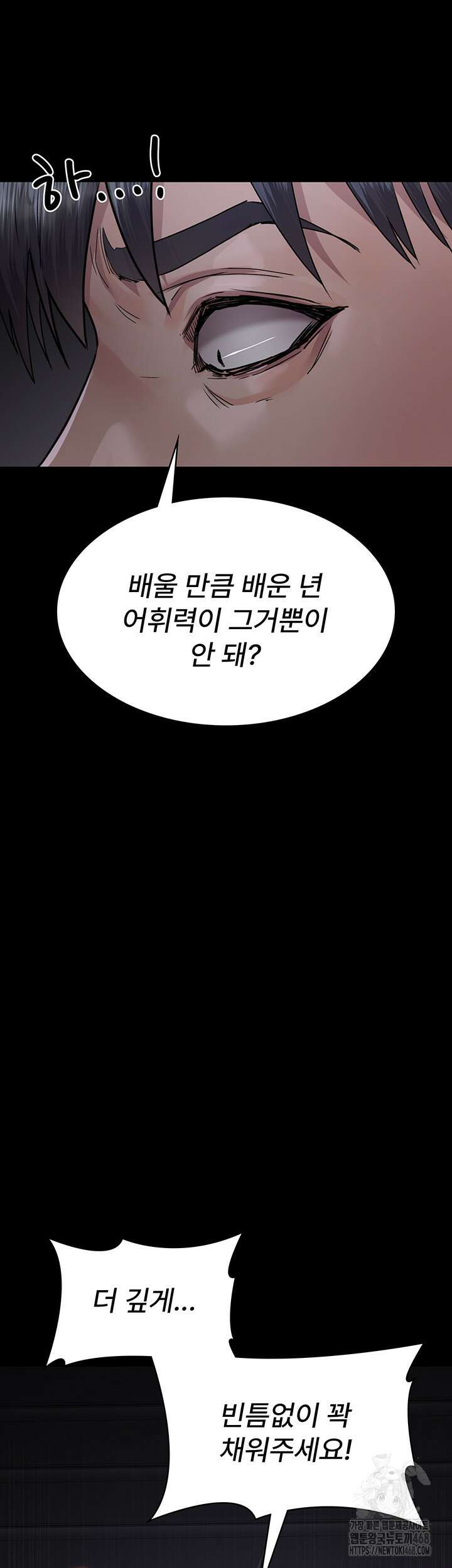 야간병원 107화 39