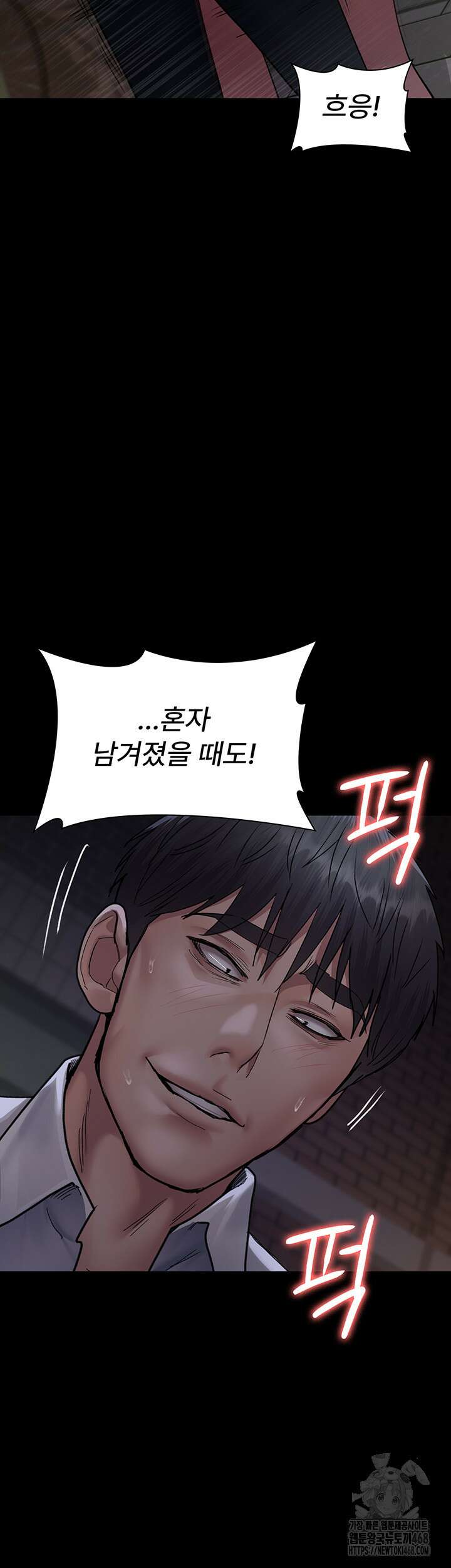 야간병원 107화 45
