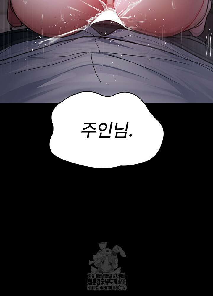 야간병원 107화 54