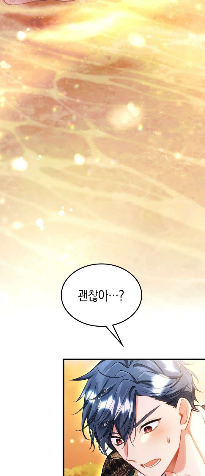 쌍둥이 영애가 남장을 하는 이유 103화 눈을 감아 줄래? 4