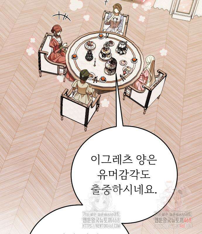 죽음 뒤에 알게 된 것들 30화 3