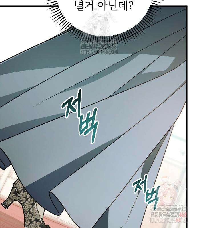 죽음 뒤에 알게 된 것들 30화 6