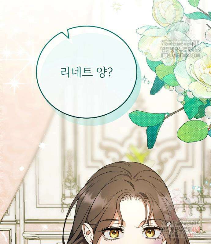 죽음 뒤에 알게 된 것들 30화 10