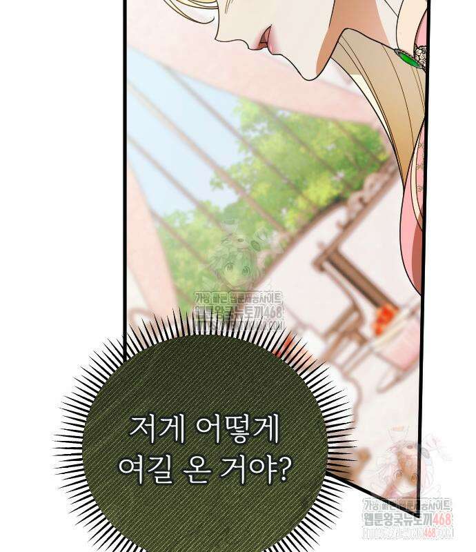 죽음 뒤에 알게 된 것들 30화 14