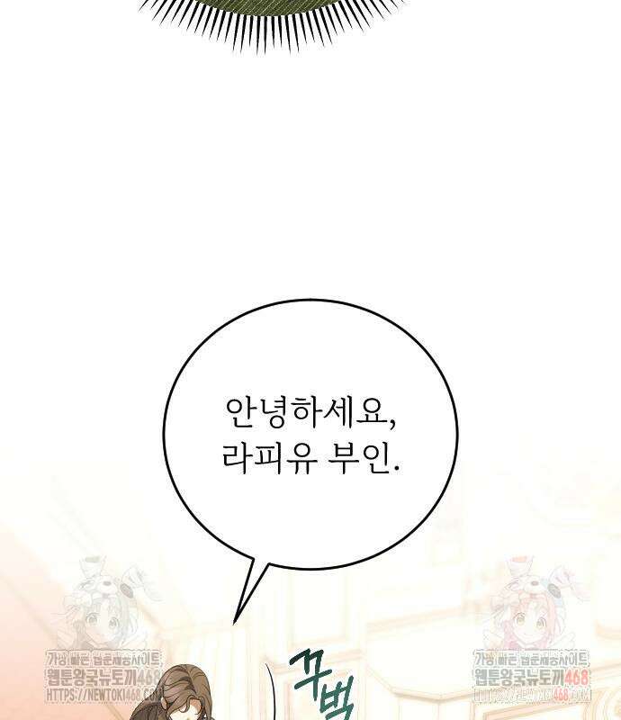 죽음 뒤에 알게 된 것들 30화 15
