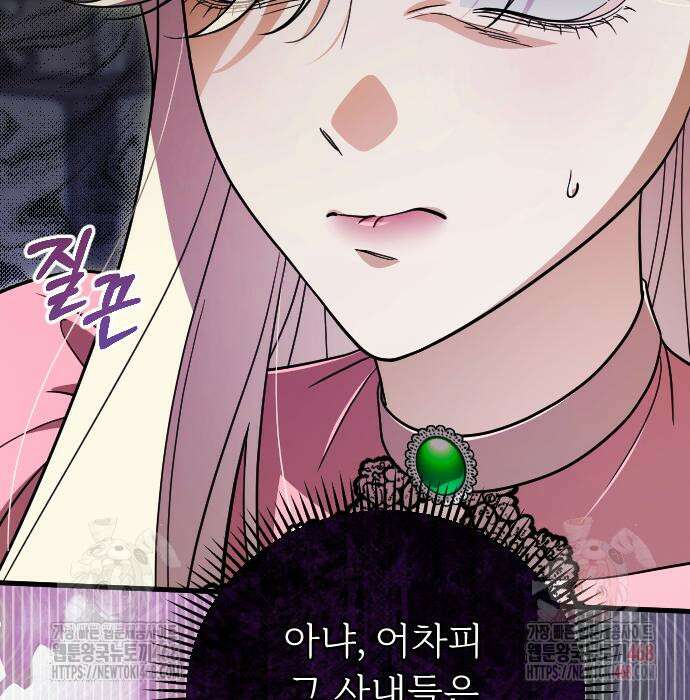 죽음 뒤에 알게 된 것들 30화 21