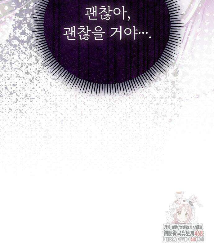 죽음 뒤에 알게 된 것들 30화 23