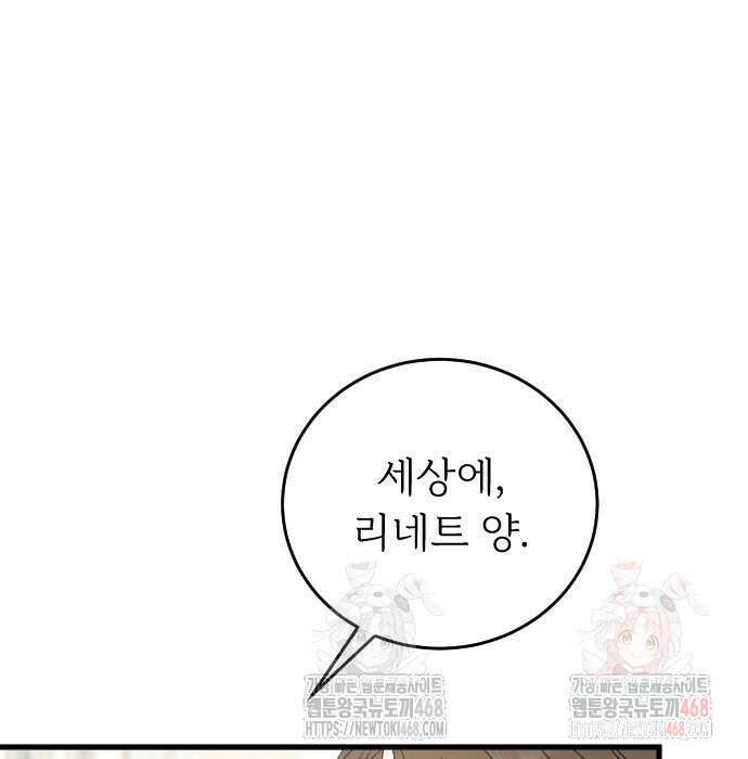 죽음 뒤에 알게 된 것들 30화 25
