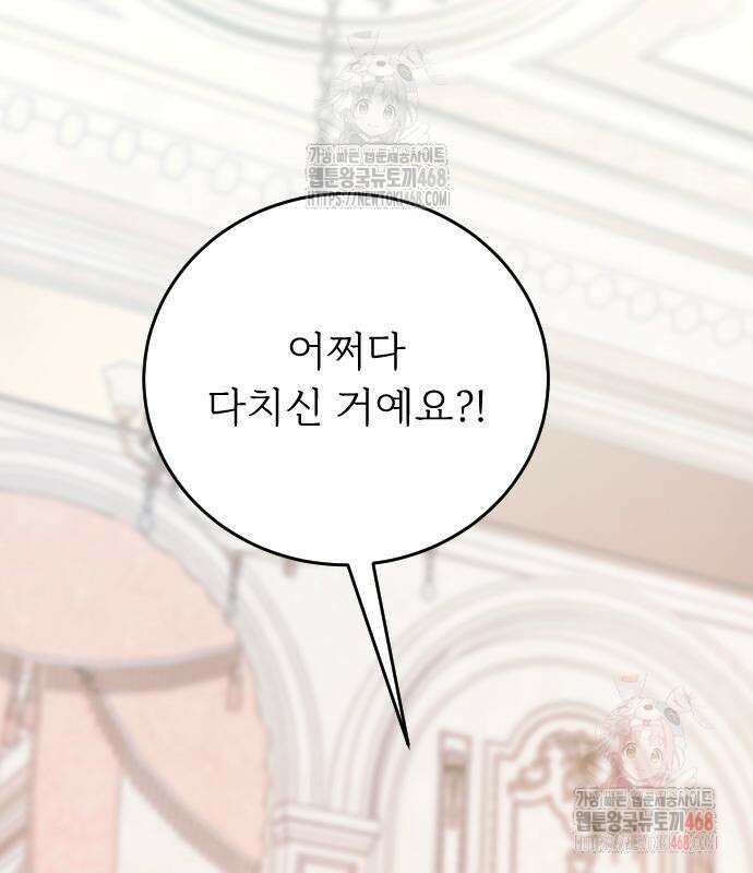 죽음 뒤에 알게 된 것들 30화 27