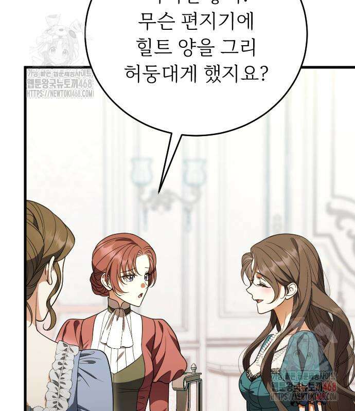 죽음 뒤에 알게 된 것들 30화 30