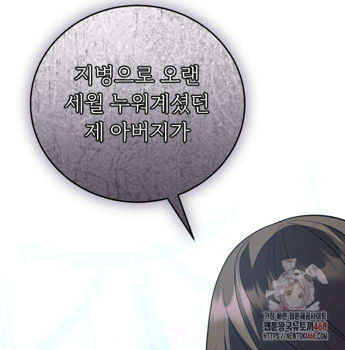 죽음 뒤에 알게 된 것들 30화 32