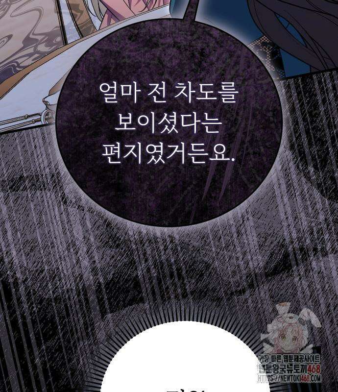 죽음 뒤에 알게 된 것들 30화 34