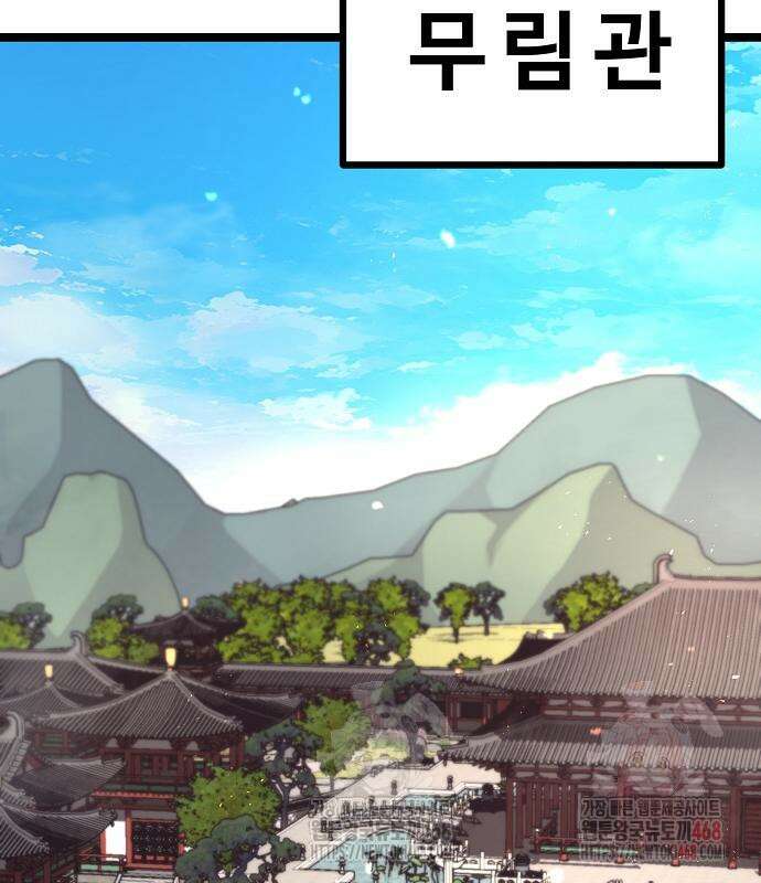 송백 50화 3