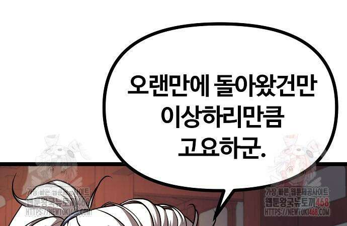 송백 50화 12