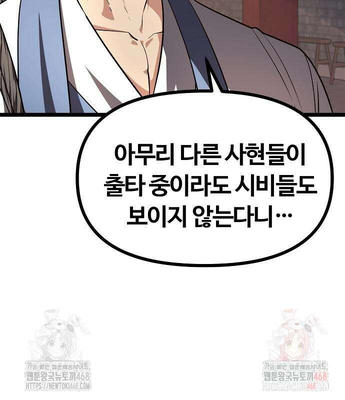 송백 50화 14