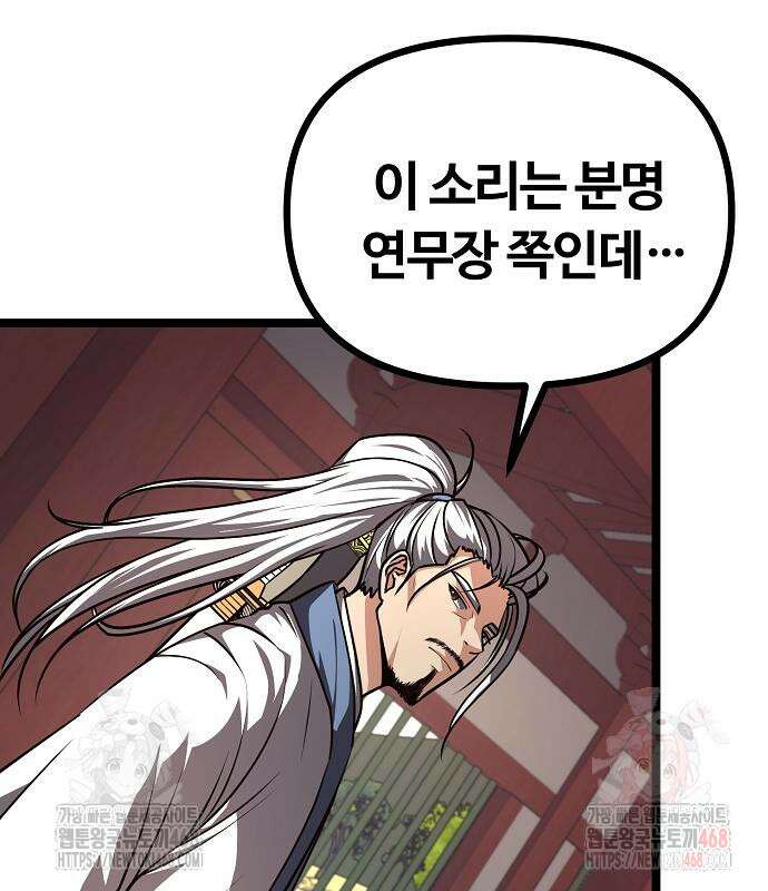 송백 50화 19