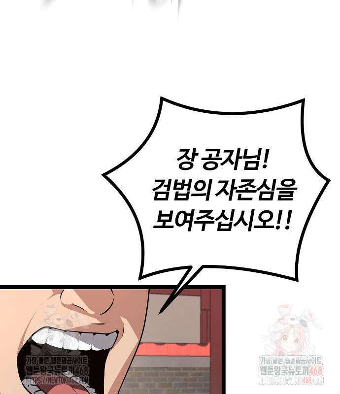 송백 50화 26