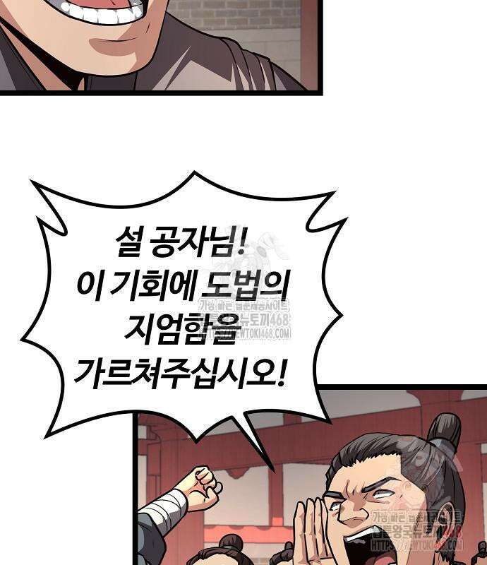 송백 50화 27