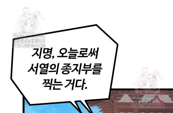 송백 50화 33