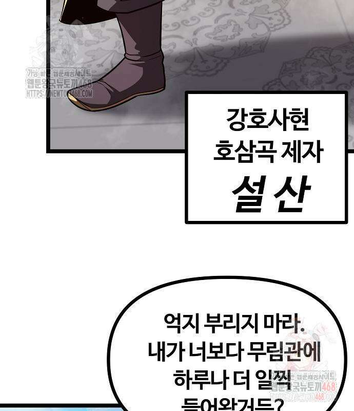 송백 50화 35