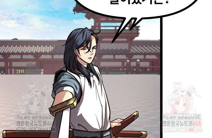 송백 50화 36