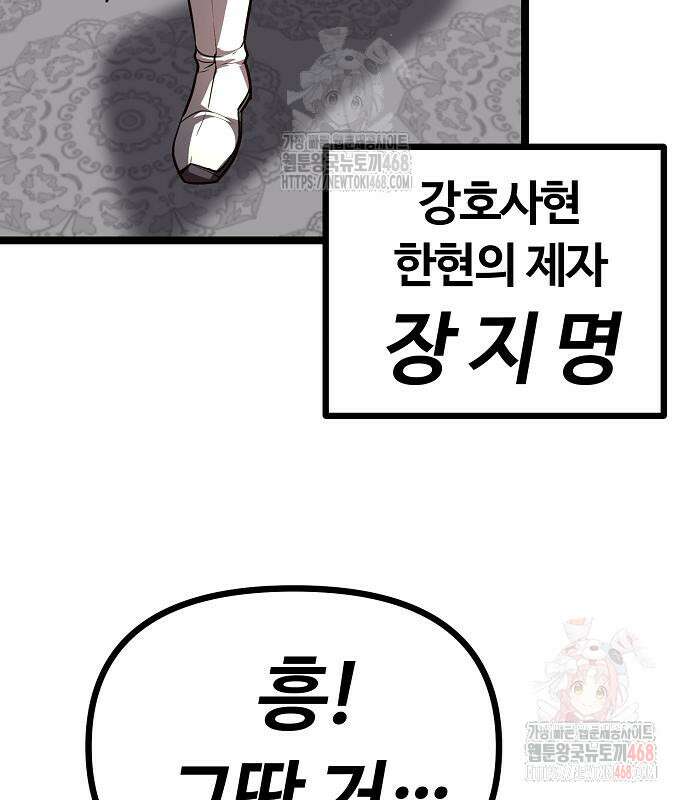 송백 50화 38