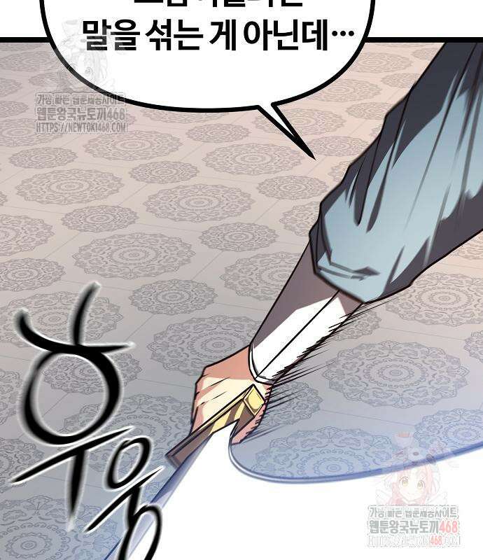 송백 50화 50