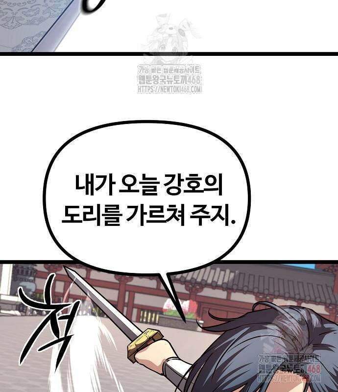 송백 50화 51